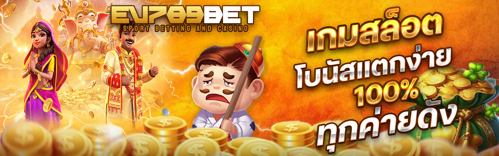 ev789bet